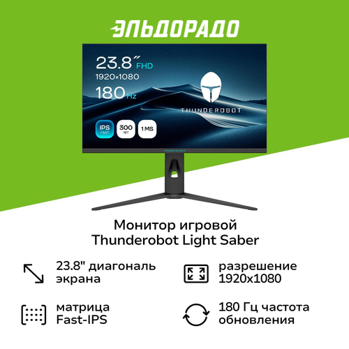 Монитор игровой Thunderobot Light Saber 24F180 13999₽