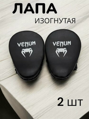 Изображение товара Лапа изогнутая 2 шт