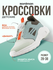 Кроссовки детские Nordman AKK-25/5