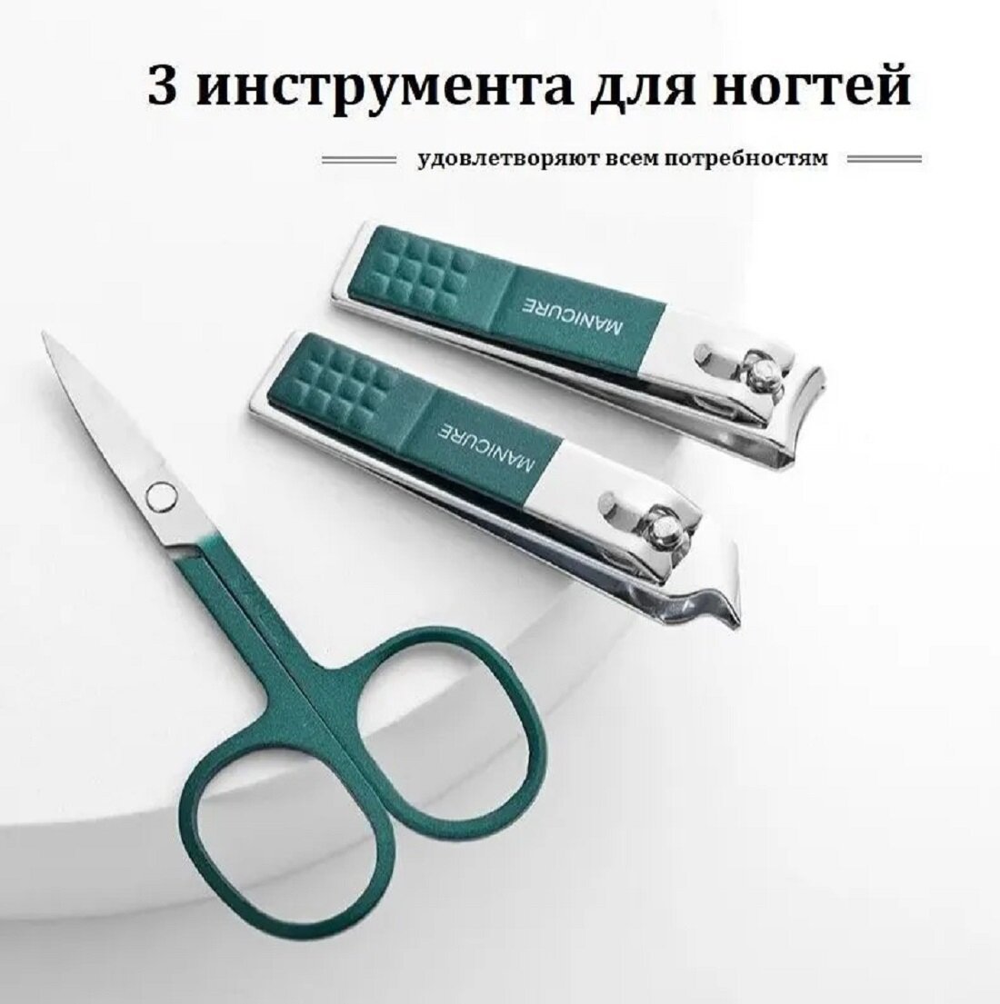 Набор инструментов для маникюра и педикюра 6 в 1, металл, в футляре — фото 1