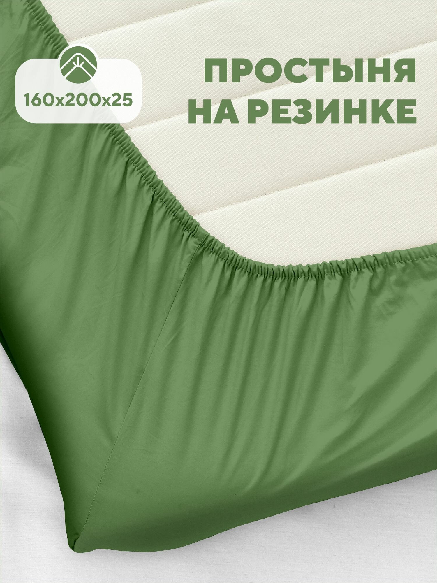 Флоранс Простыня на резинке, Полисатин, 2х спальная, 160х200 см, высота 25 см, резинка по углам / простынь Laurel, рис. 27260-4