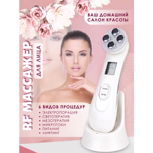 Микротоковый массажер RFEMS для лица Cosi Bella 1589₽