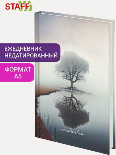 Изображение товара Ежедневник недатированный А5 145х215 мм, блокнот для записей 160 листов, планер планинг, записная книжка, ламинированная обложка, Staff, Древо жизни, 115562
