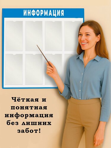 Изображение товара Информационный стенд Woodsoul, с карманами, синий, 8 карманов, УФ-печать, 99 см х 75 см