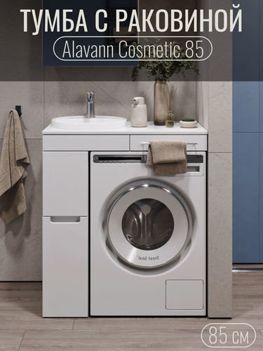 Изображение товара Тумба с раковиной Alavann Cosmetic 85х50 Л/над стиральной машиной