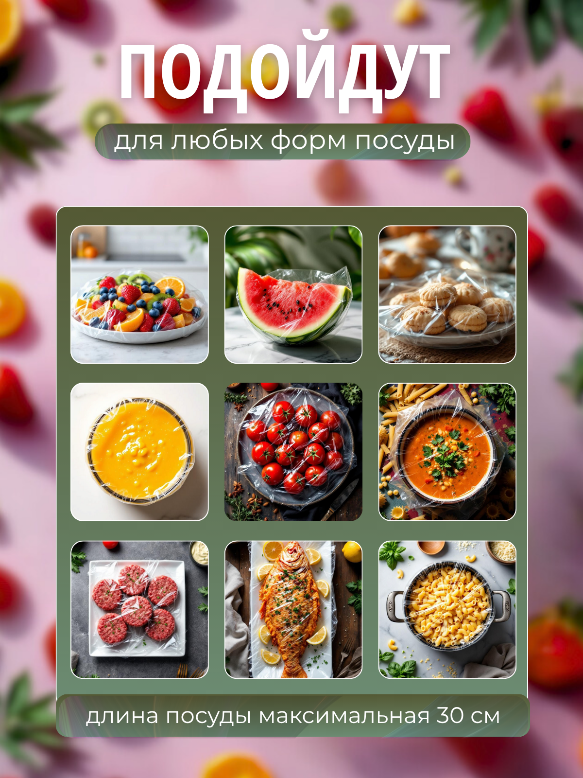 Пакеты шапочки на резинке для хранения продуктов, крышка для тарелок диаметром до 24см. 100 шт — фото 1
