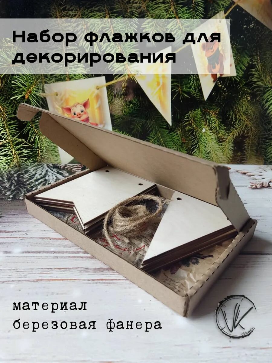 Заготовка для декорирования Набор флажков для уникального декора