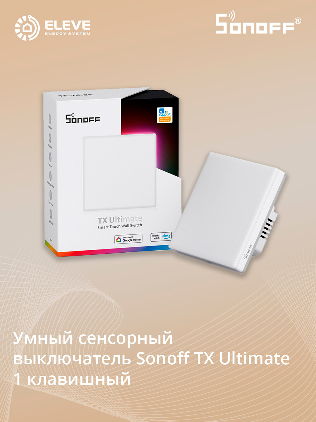 Умный сенсорный выключатель Sonoff TX Ultimate | T5-1/2/3/4C-86
