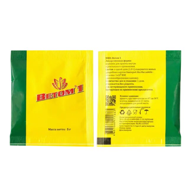 Ветом 1 порошок д приг раствора для приема внутрь 5 г  вет 