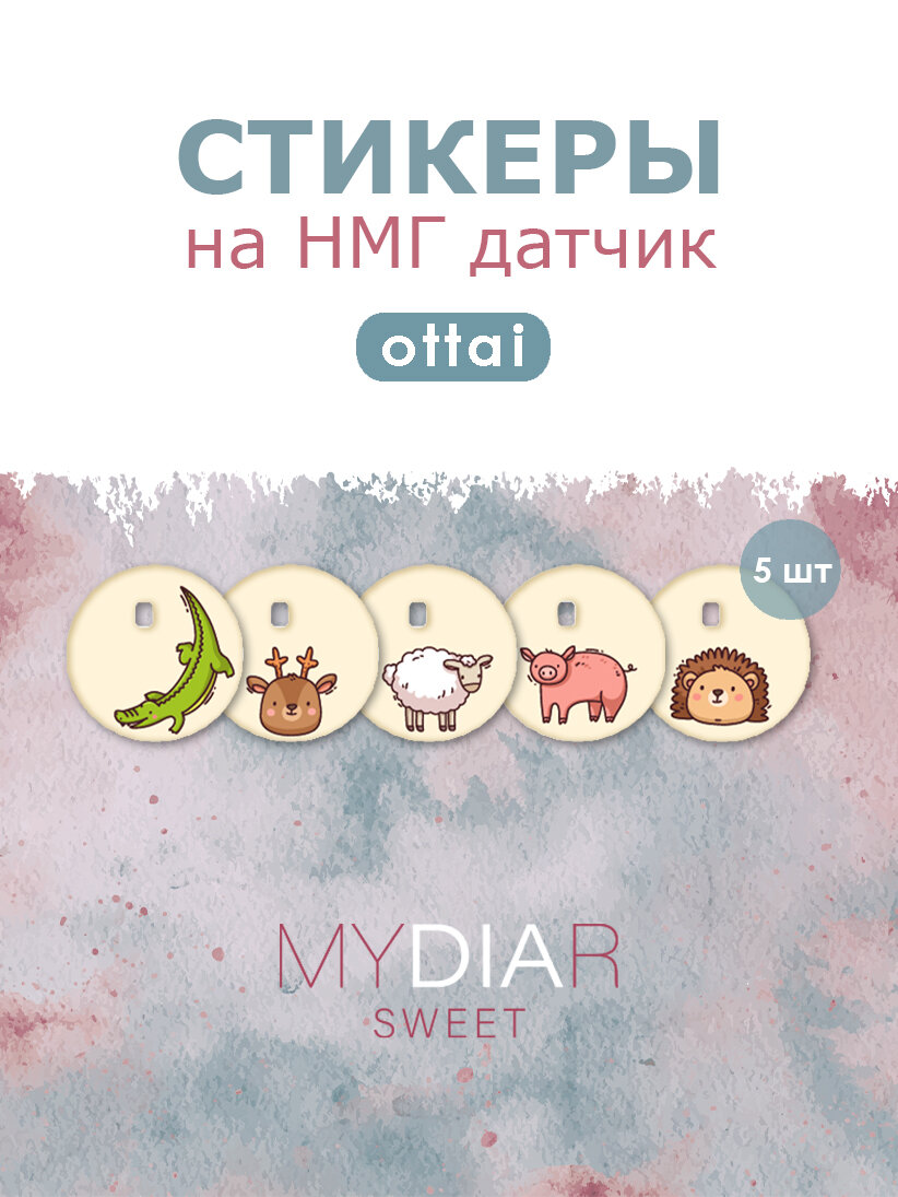 Набор стикеров для датчика мониторинга глюкозы Ottai №1