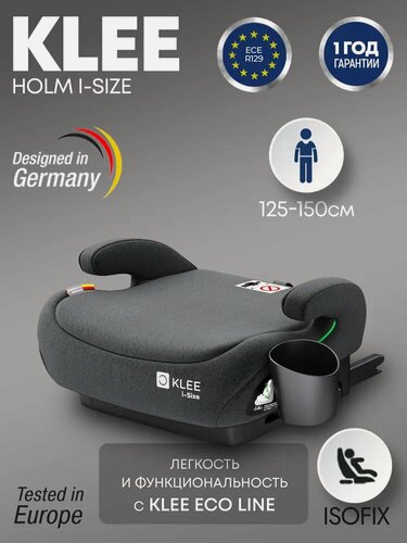Изображение товара Бустер KLEE Holm i-Size с изофикс Titan Grey Isofix, i-Size, 125-150 см, серый, KLEE ECO LINE