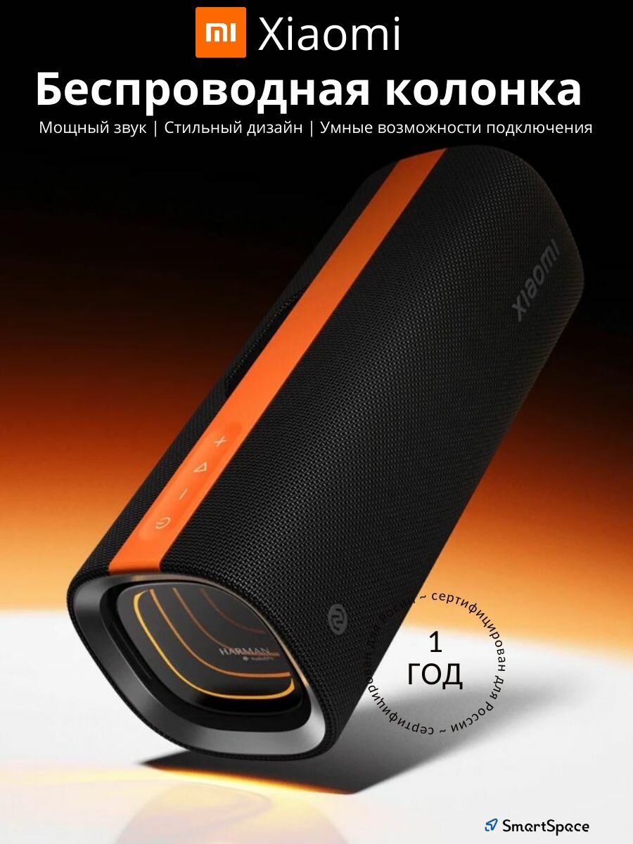 Беспроводная портативная колонка Xiaomi Sound Party