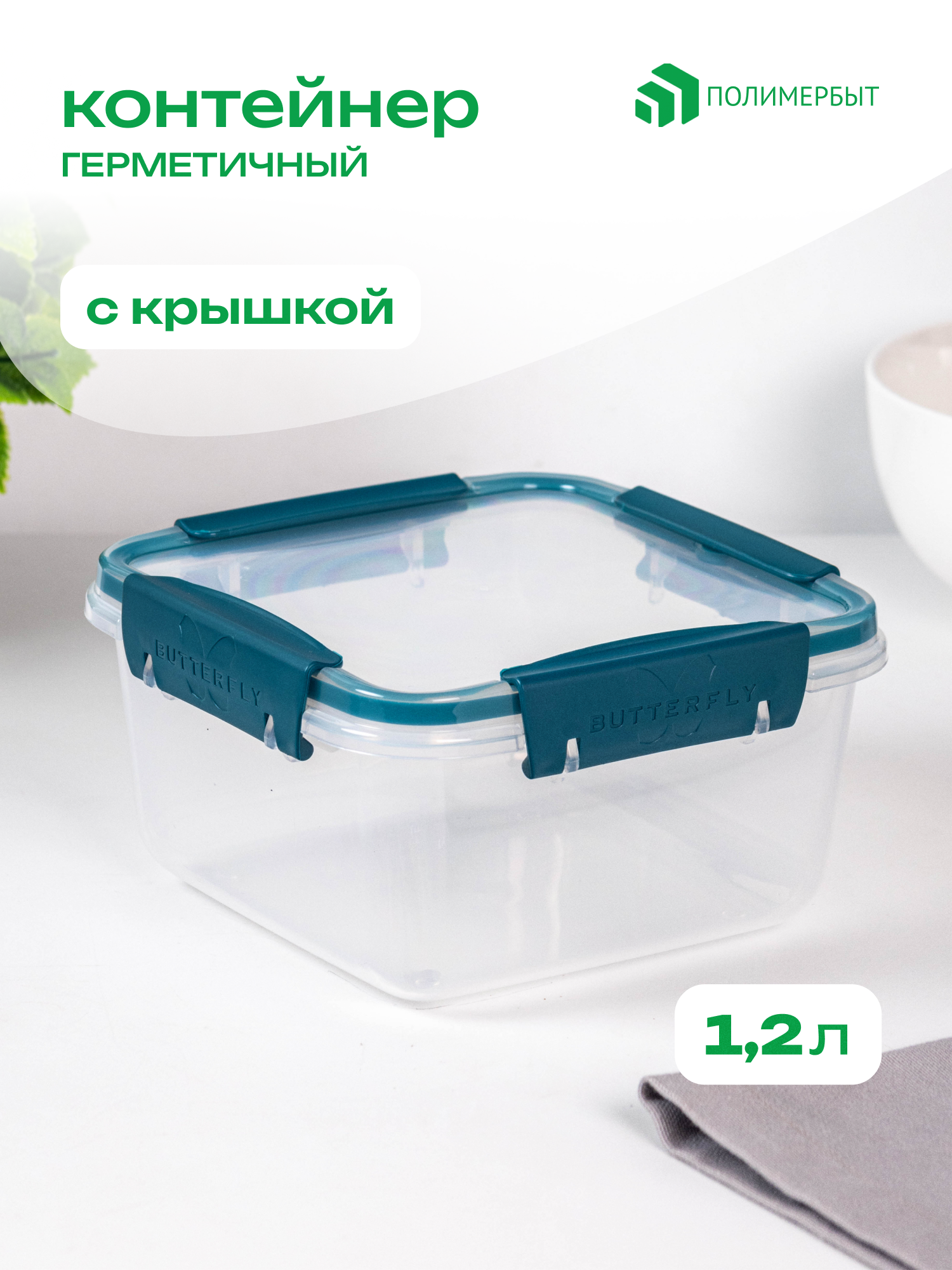 Контейнер для еды полимербыт 