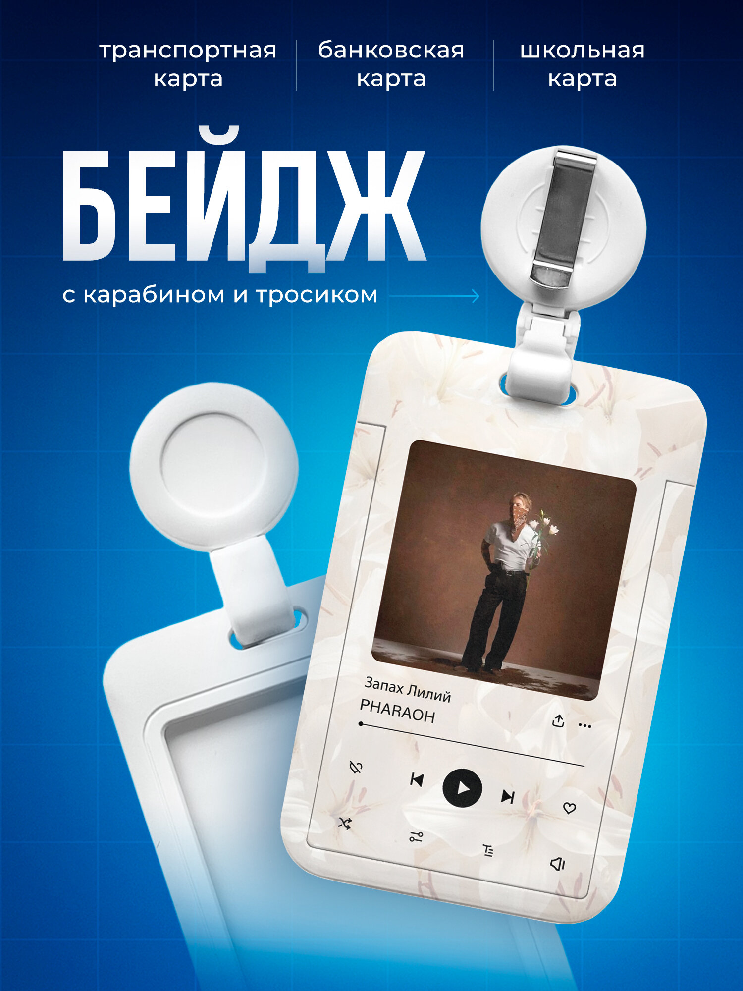 Бейдж IREVIVEчехол для пропуска  карты  с принтом Фараон Pharaon