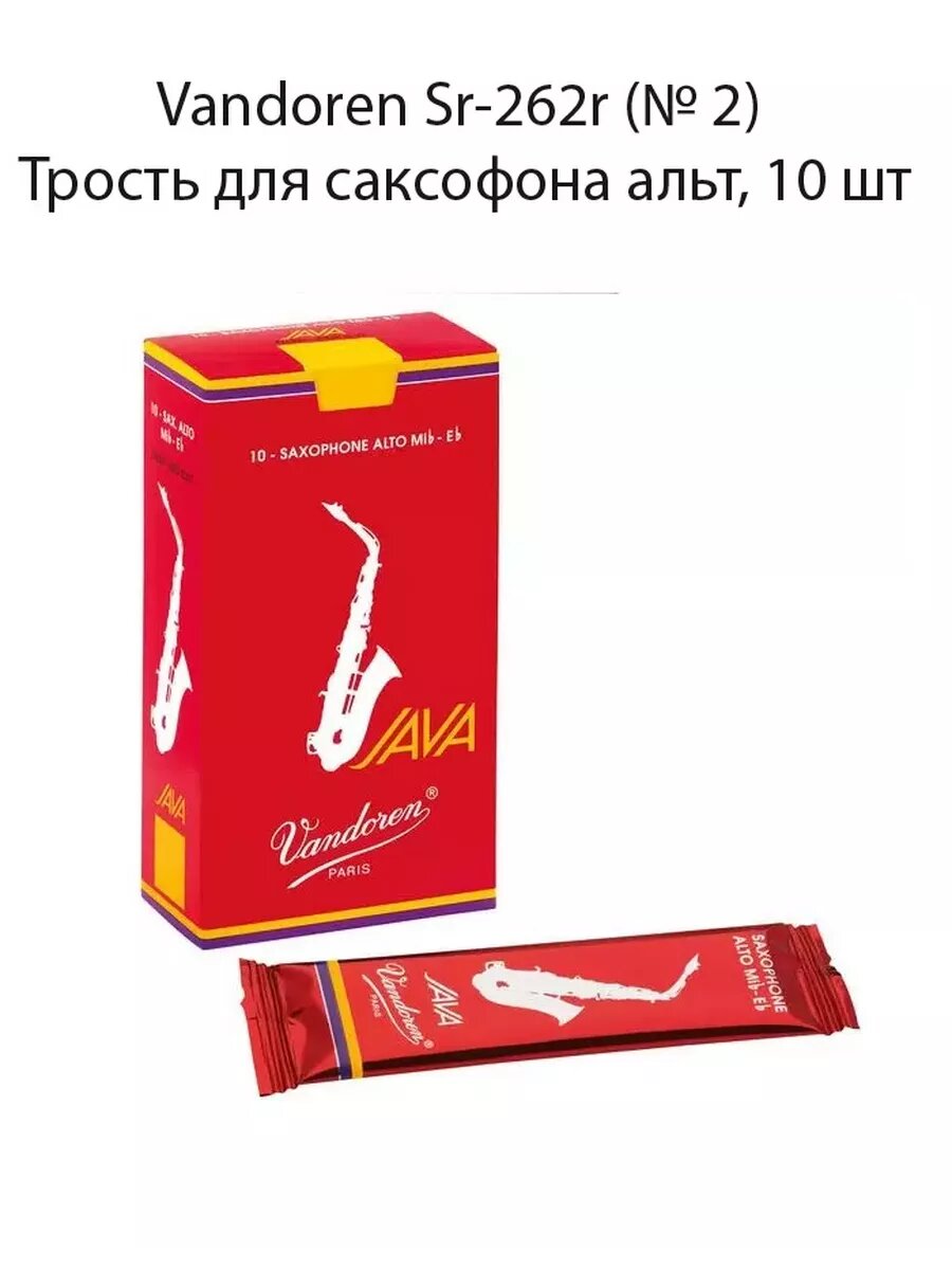 Vandoren Sr-262r (№ 2) Трость для саксофона альт