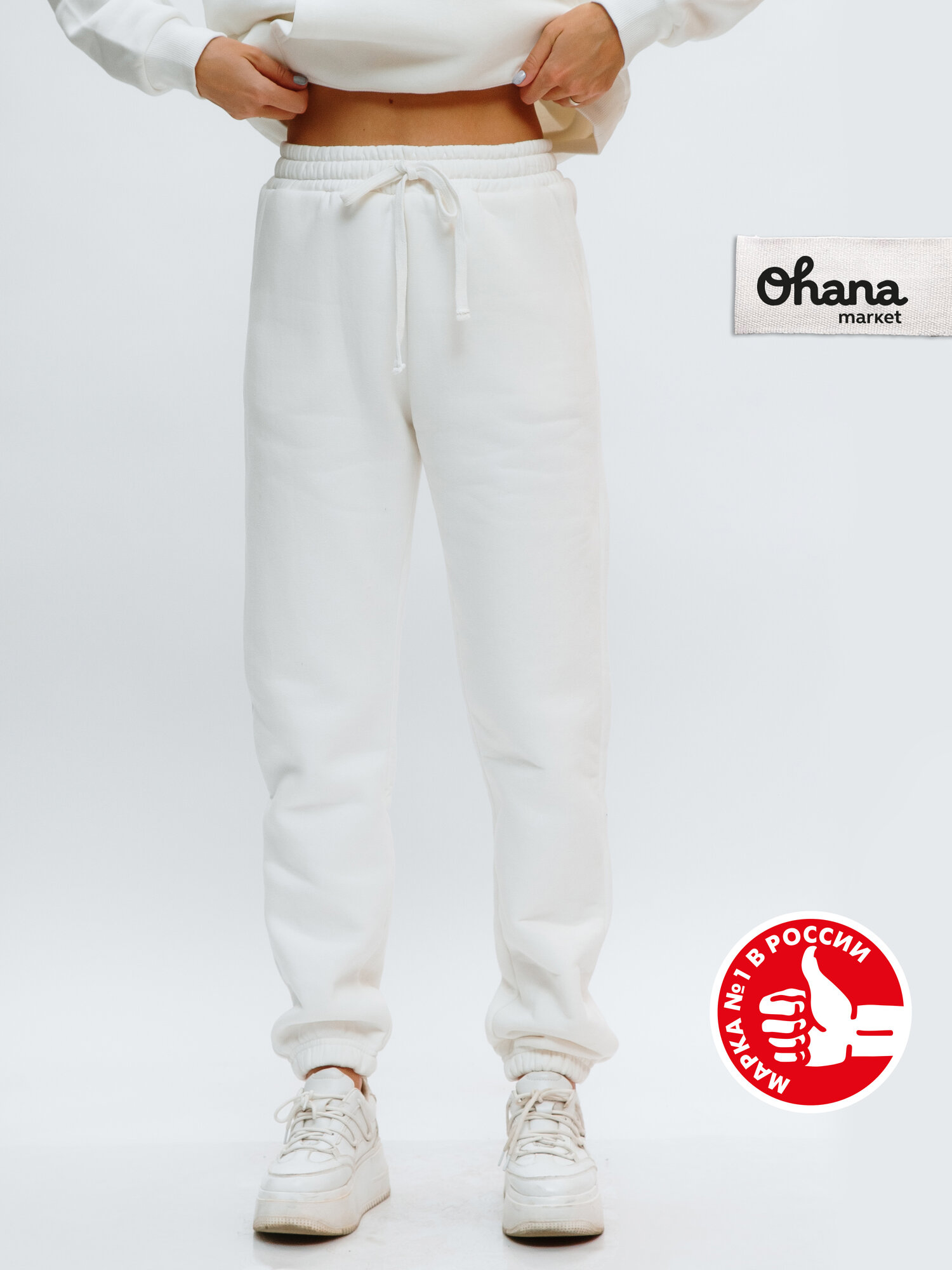 Брюки спортивные Ohana market утепленные размер 52 белый