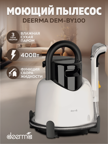 Изображение товара Пылесос моющий Deerma DEM-BY100 S (White)