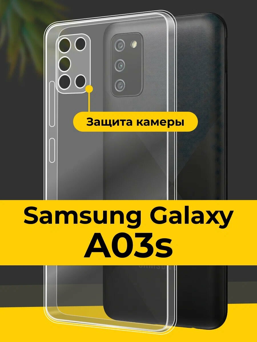 Прозрачный чехол с поддержкой тонкий силиконовый защитный кейс, совместим для SAMSUNG GALAXY A03S