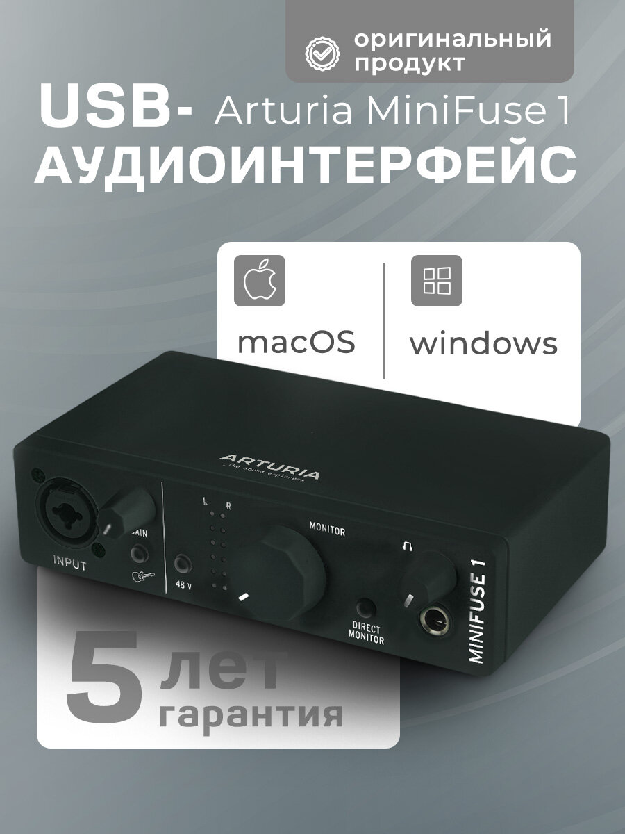 Внешняя звуковая карта с USB Arturia MiniFuse 1 Black, цвет черный