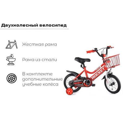 Велосипед детский 2-х колесный 14