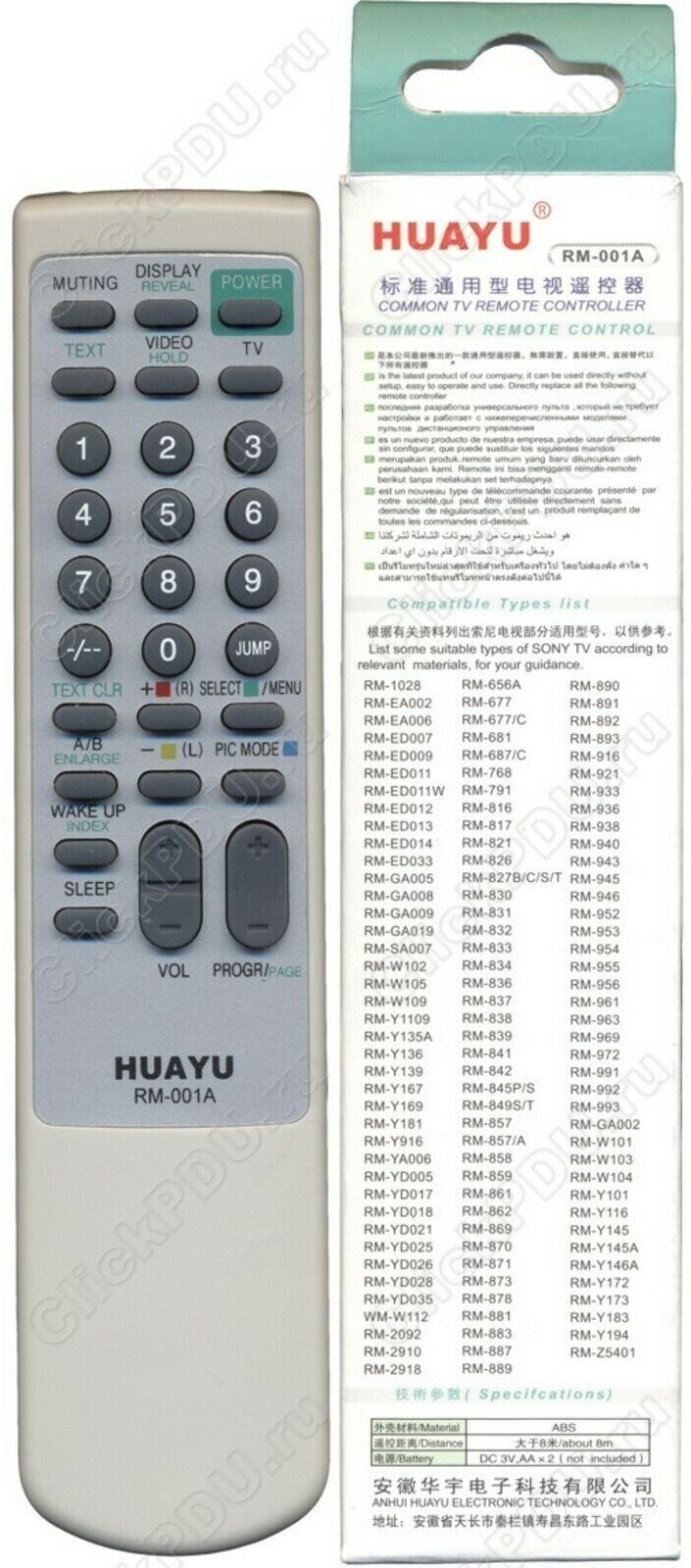 Пульт ДУ Huayu RM-001A для телевизоров Sony KV-1484MT KV-1984MT KV-2184MT KV-2192M3 KV-2194MT KV-2195M3 KV-2551