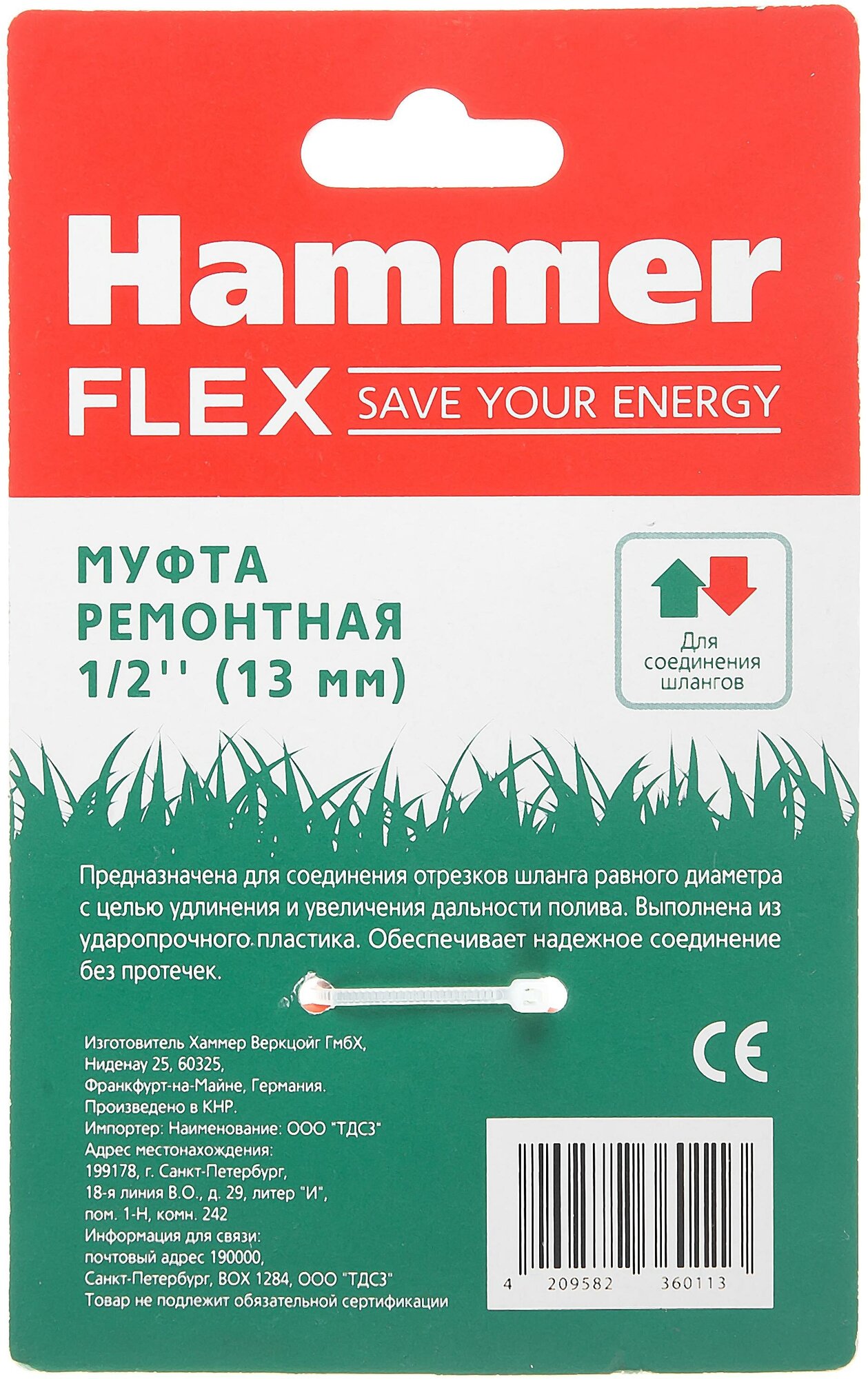 Соединитель Hammer - фото №5