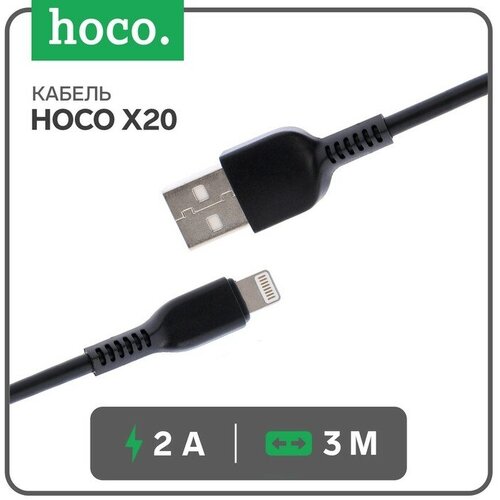 Кабель х20, Lightning - USB, 2 А, 3 м, PVC оплетка, чёрный кабель rombica ab04b usb цвет чёрный 2 м