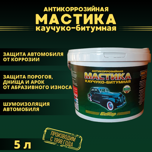 Мастики