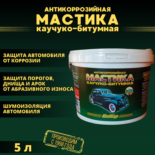 Мастика антикоррозийная каучуко-битумная Бикар 5,0л.