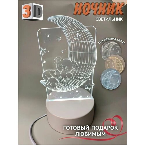 Светильник настольный 3D ночник светодиодныйий