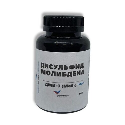Дисульфид молибдена ДМИ-7 / сухая смазка / 50 грамм