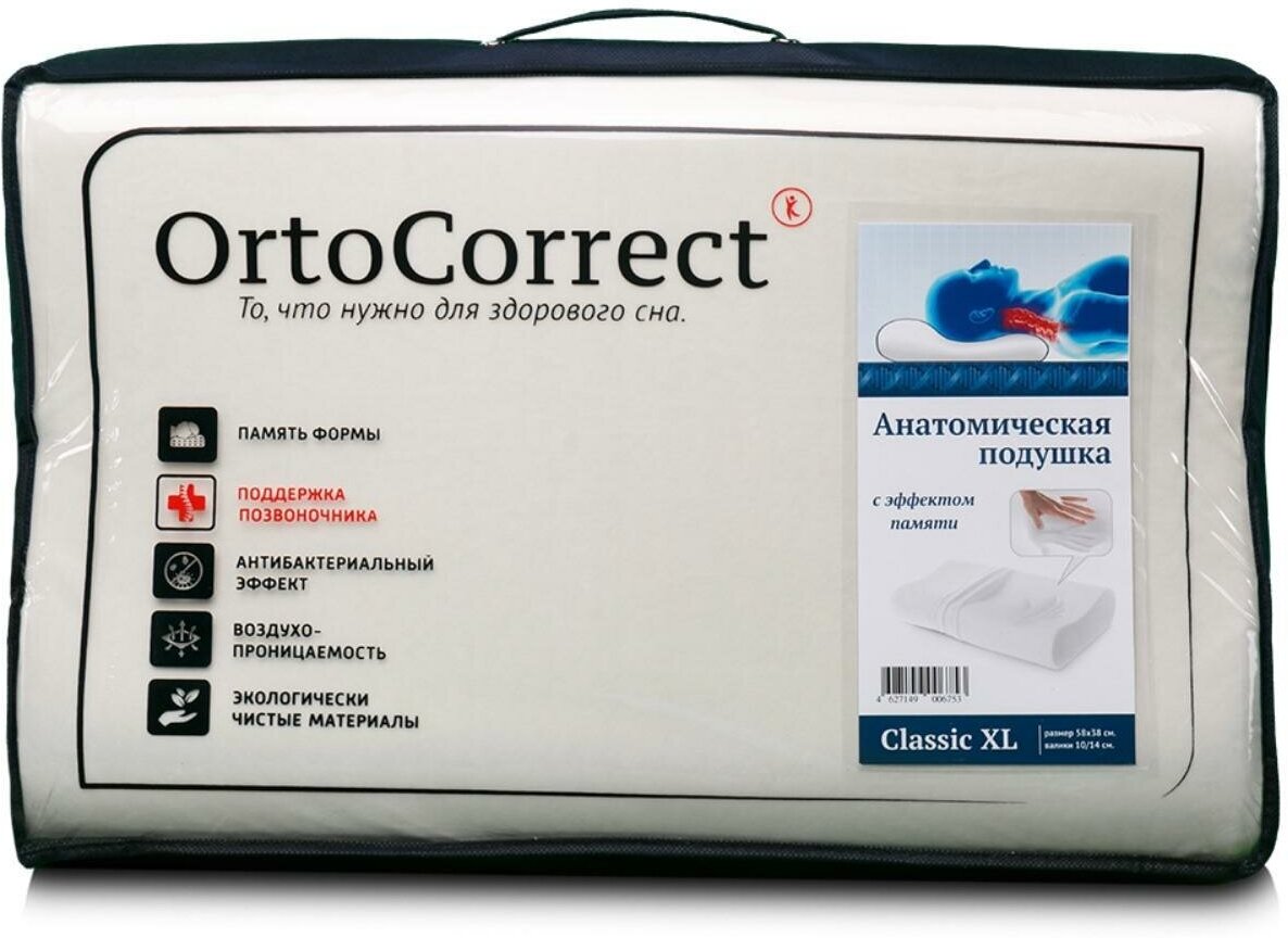 Ортопедическая подушка OrtoCorrect Classic XL Plus 58 х 38 см, валики 12/14 - фотография № 3