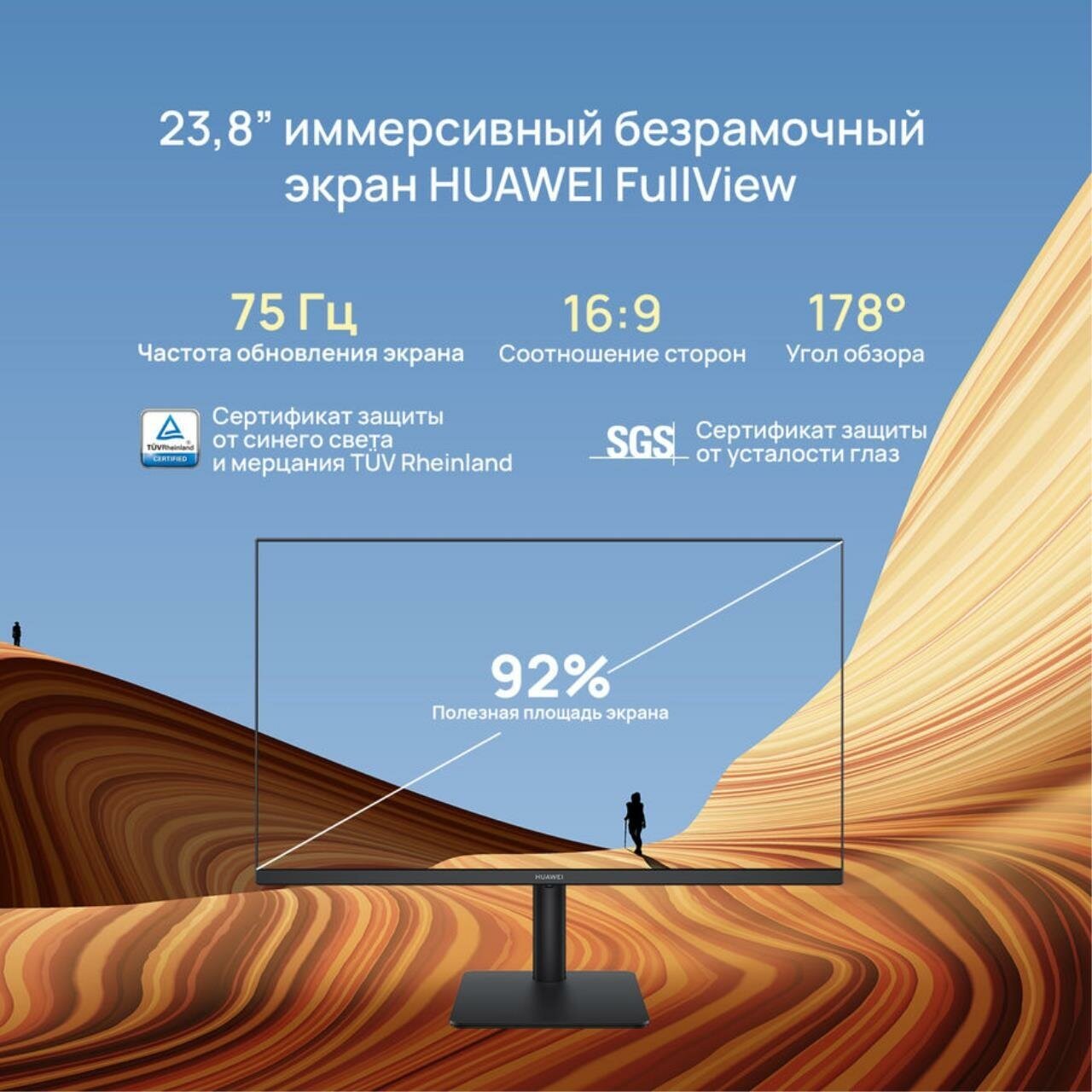 238" Монитор HUAWEI MateView SE SSN-24 75 Гц IPS