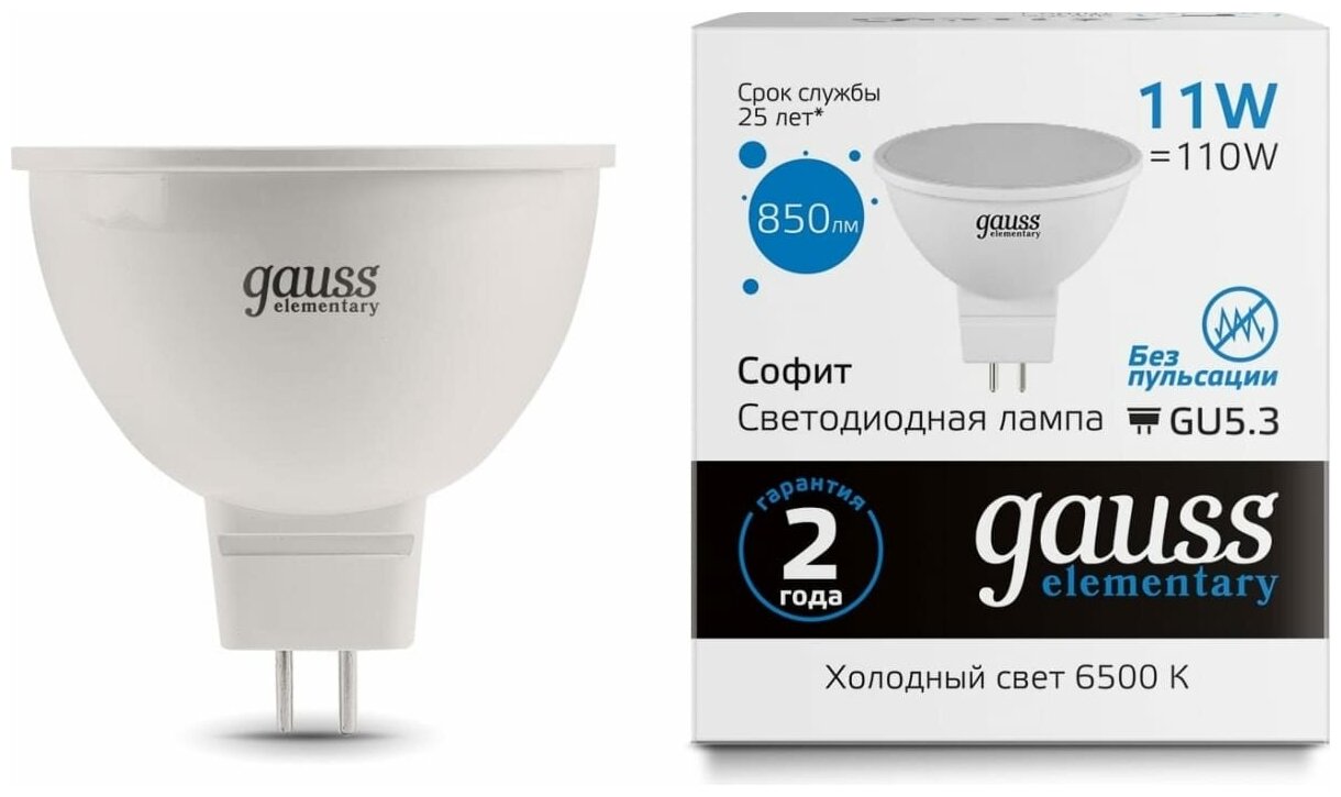 Лампа Gauss Elementary MR16 11W 850lm 6500K GU5.3 LED 13531