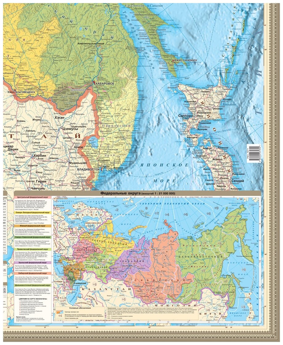 Политико административная карта российской федерации