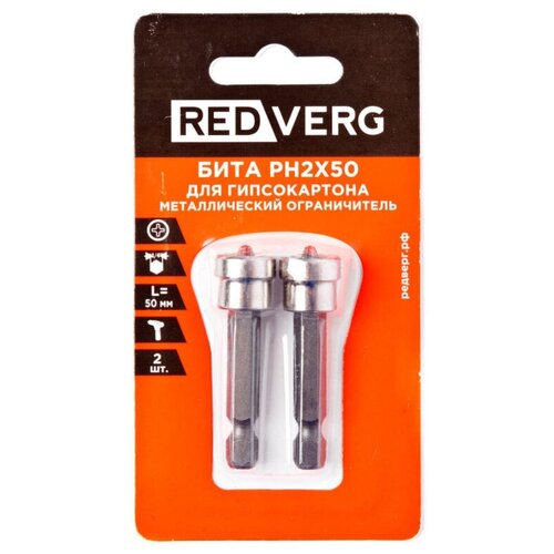 Бита Redverg для гипсокартона Ph2x50 (2 шт. в упаковке) (720841) бита redverg для гипсокартона ph2x25 металлический ограничитель 2 шт 720831