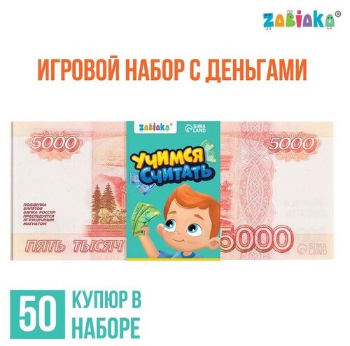 Игровой набор денег 