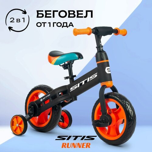 Беговел-велосипед 2 в 1 детский, двухколёсный SITIS RUNNER 12, от 1 года до 2 лет, для детей, для мальчиков, для девочек, стальная рама, резиновые колеса, цвет Orange, оранжевый цвет, для роста 85-100 см