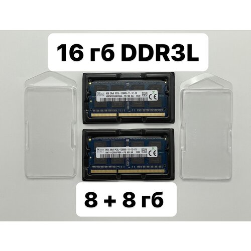 DDR3L 16 гб оперативная память комплект 8 + 8 гб so-dimm 1600mHz 12800 mb/s