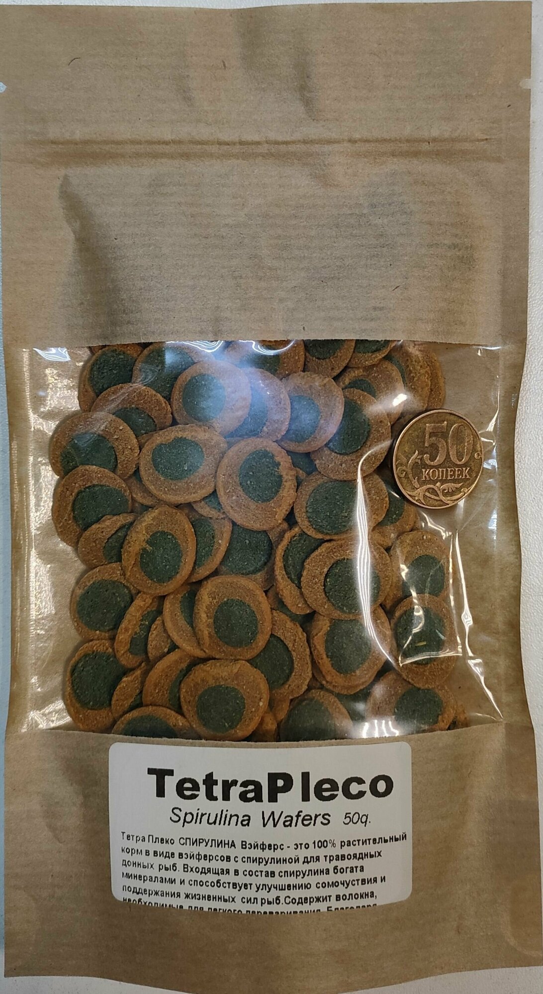 Корм для донных рыб Tetra Pleco Spirulina Wafers 50гр