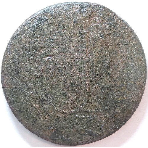 Крупная старинная монета 5 копеек 1764г ЕМ Екатерина ll ( оригинал) 1836 ем фх монета россия 1836 год 5 копеек медь f