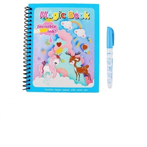 Многоразовая водная раскраска с маркером Magic Water Book Единорог