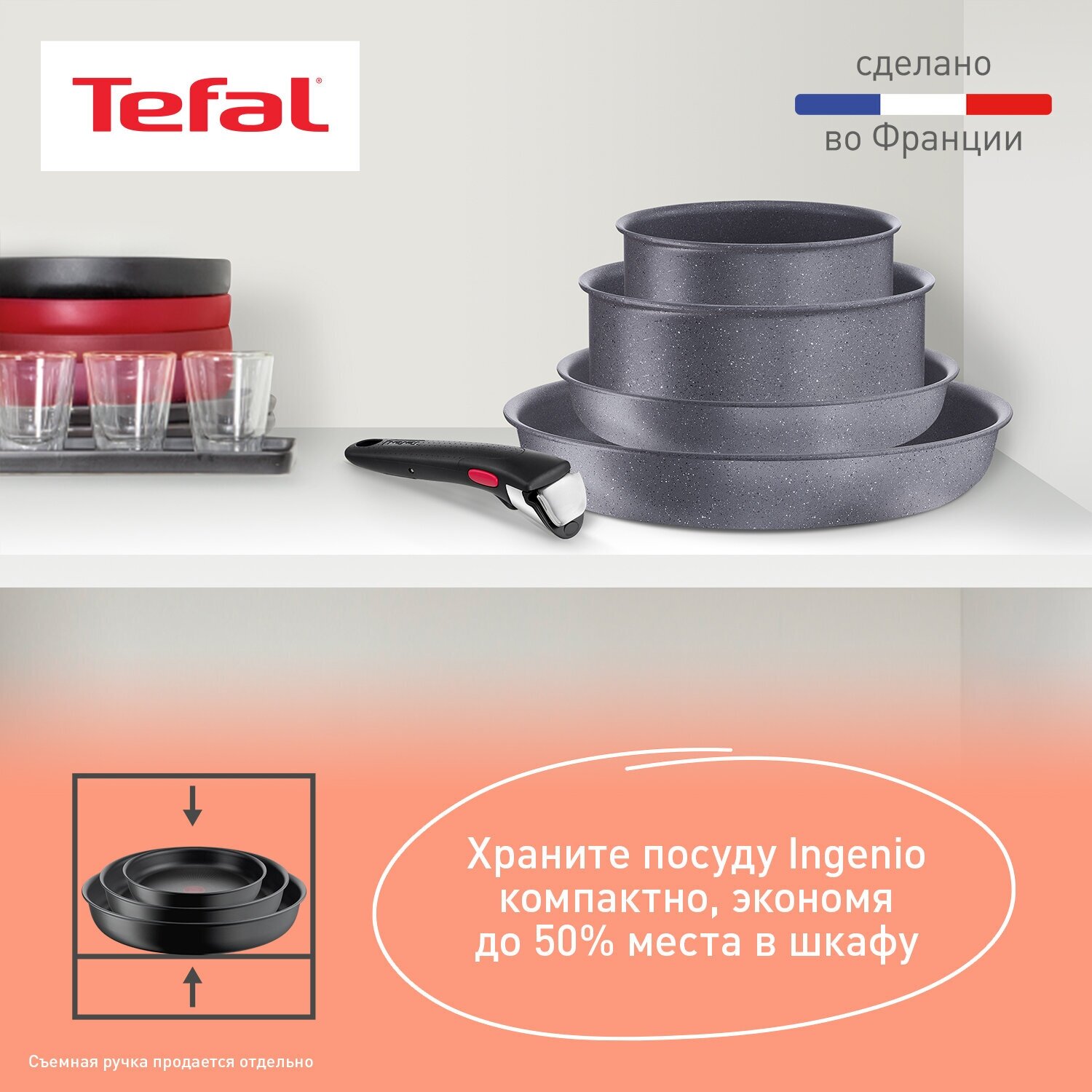 Сковорода Tefal Ingenio Natural Force 24см Группа СЕБ-Восток - фото №2