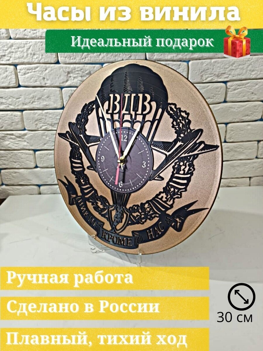 Настенные часы из виниловой пластинки ГРУ/виниловые/из винила/часы ...