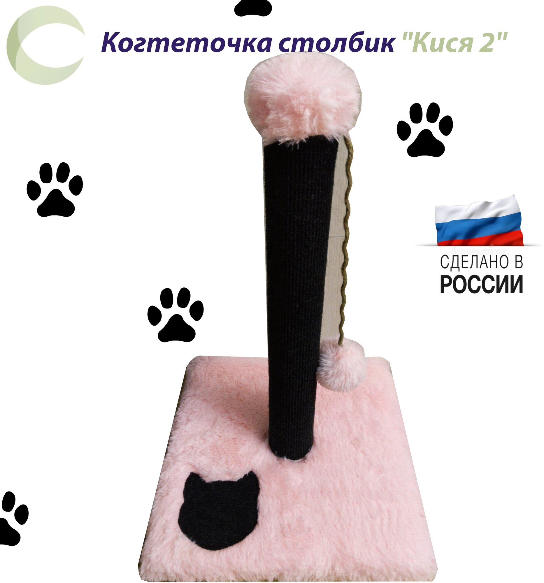 Когтеточка для кошек "Кися2" розовая - фотография № 1