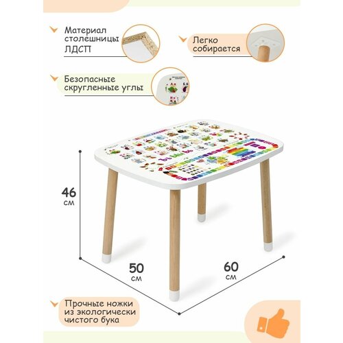 Детский стол развивающий деревянный мебель в детскую