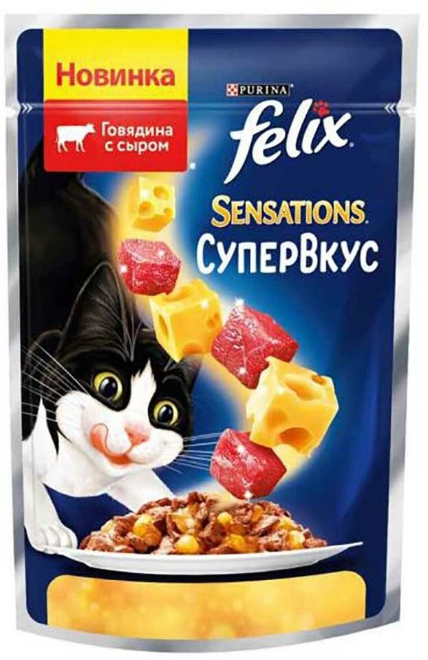 Влажный корм Felix для кошек супервкус говядина и сыр в желе sensations 75г