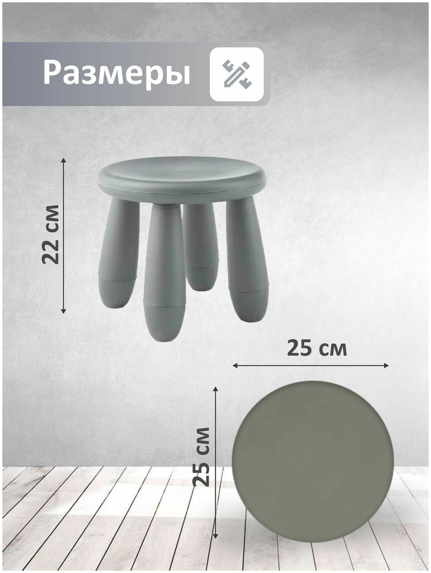 Детский табурет Мамонтенок серый - фотография № 9