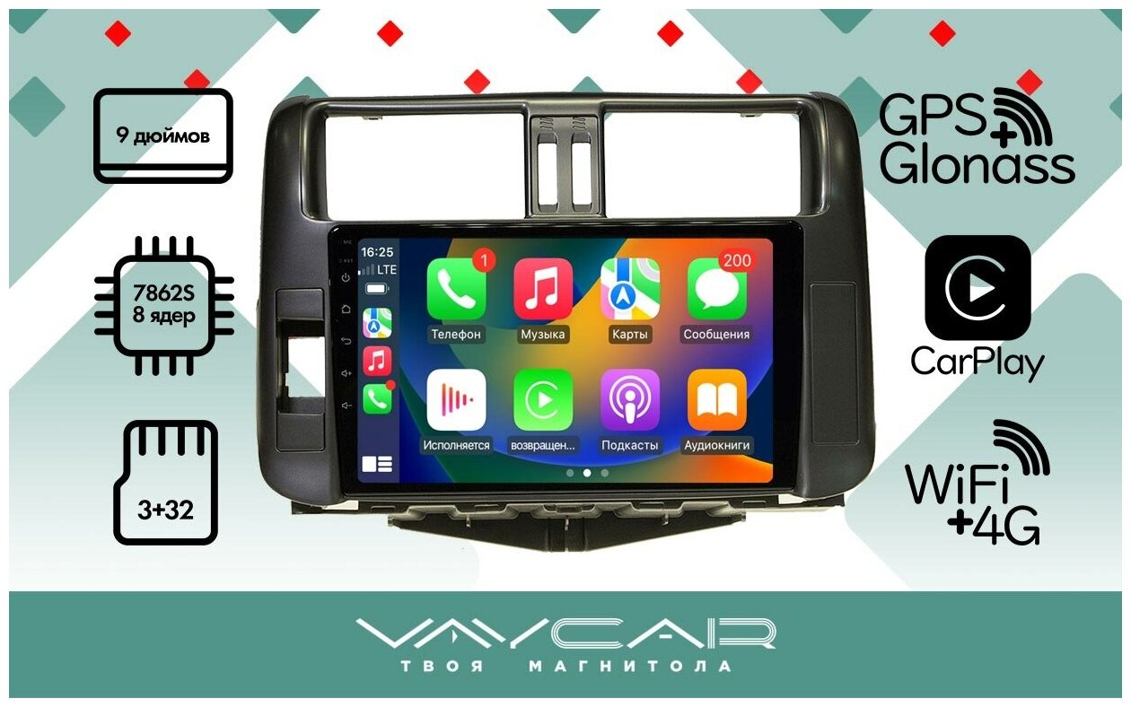 Штатная Магнитола для TOYOTA Prado 150 2010-2013 VAYCAR 09V3 (Android 10.0, QLED 1280x720, 3 + 32, 8 ядер, 4G + Wi-Fi)