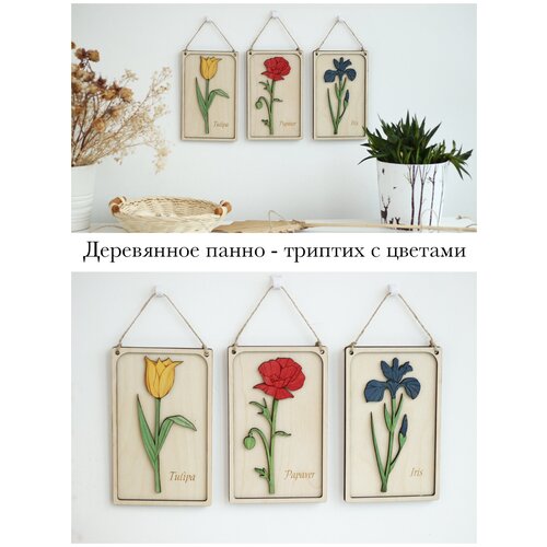 Настенное панно триптих с цветами, декор для дома, декор в стиле прованс, подарок на 8 марта